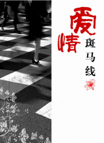 亚洲女人影院想要爱